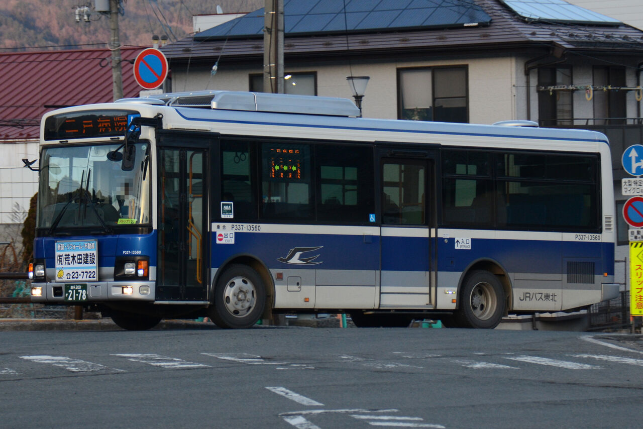 JRバス東北　日産3軸車 JR東日本バスから「JRバス東北」に社名変更 JRバス東北 日産3軸車 JR東日本バスから「JRバス東北」に社名変更 JR