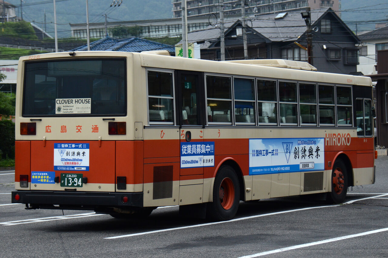 広島交通 大型移籍車 ざっしーのただ載せてゆくだけ 広島交通 大型移籍車 ざっしーのただ載せてゆくだけ