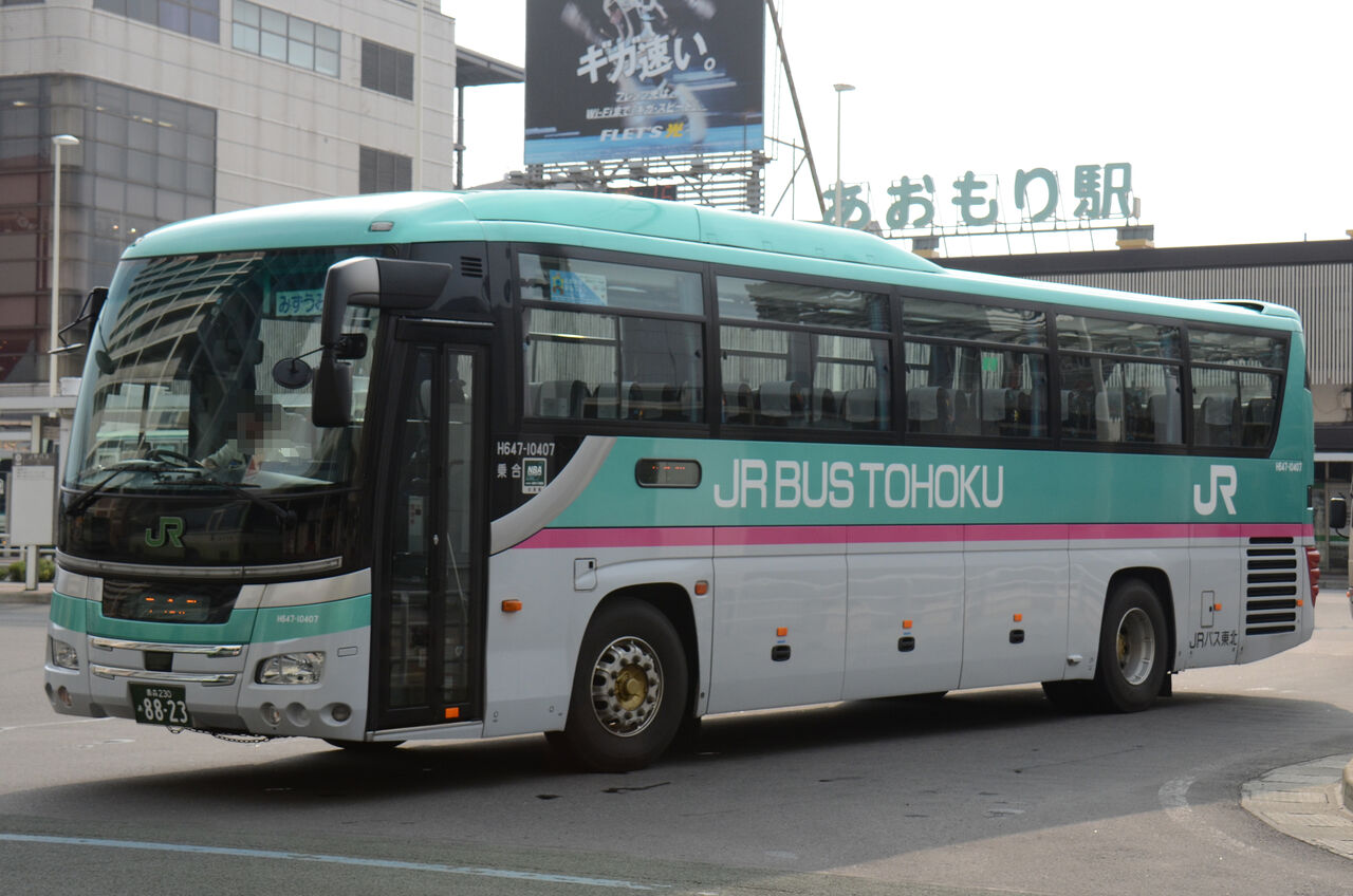 JRバス東北 高速・長距離路線車② : ざっしーのただ載せてゆくだけ