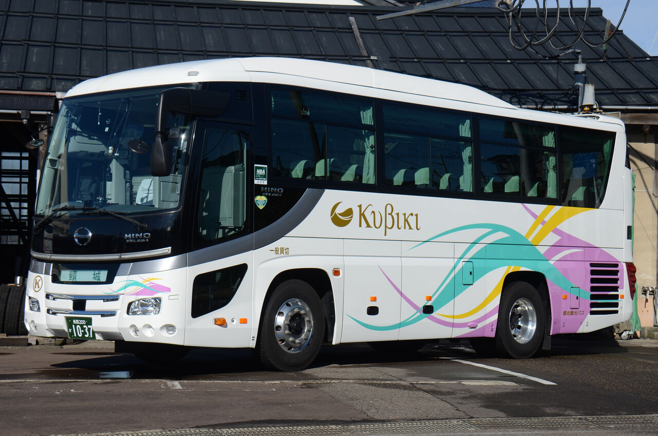 頸北観光バス 貸切車 : ざっしーのただ載せてゆくだけ