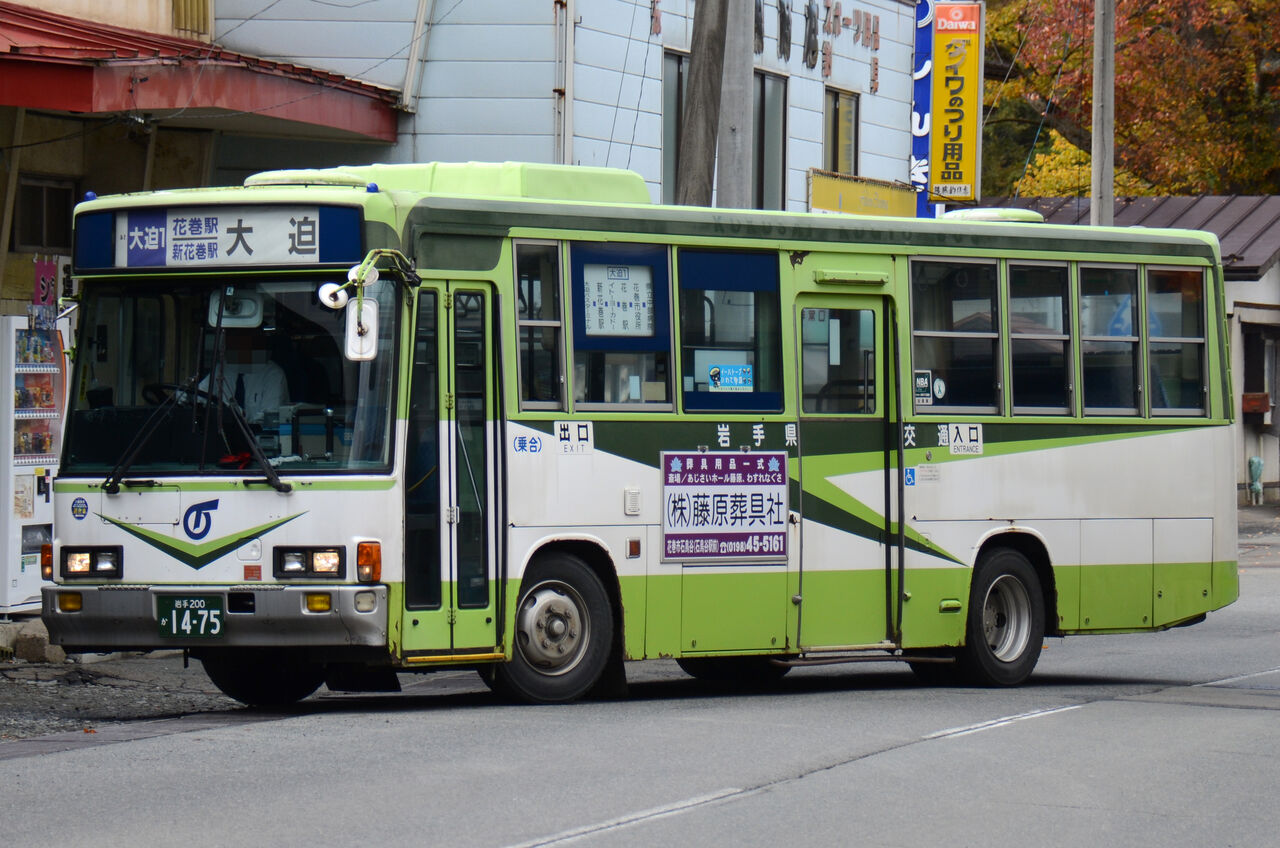 岩手県交通 中型移籍車① : ざっしーのただ載せてゆくだけ 岩手県交通 中型移籍車① : ざっしーのただ載せてゆくだけ
