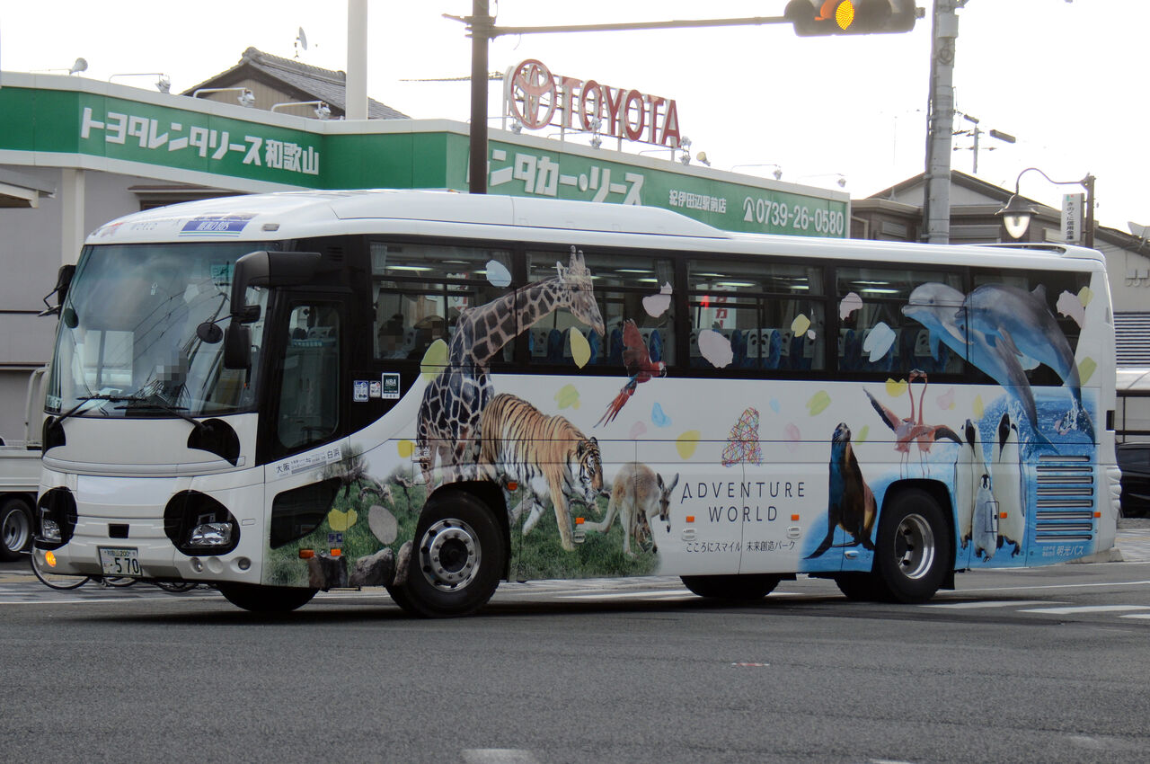 明光バス 高速路線 貸切車 ざっしーのただ載せてゆくだけ