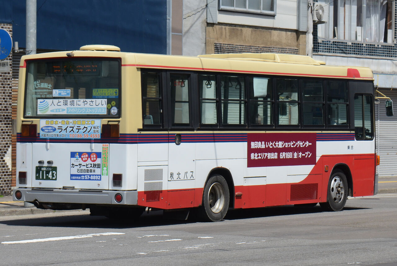 秋北バス 中型移籍車④ : ざっしーのただ載せてゆくだけ 秋北バス 中型移籍車④ : ざっしーのただ載せてゆくだけ