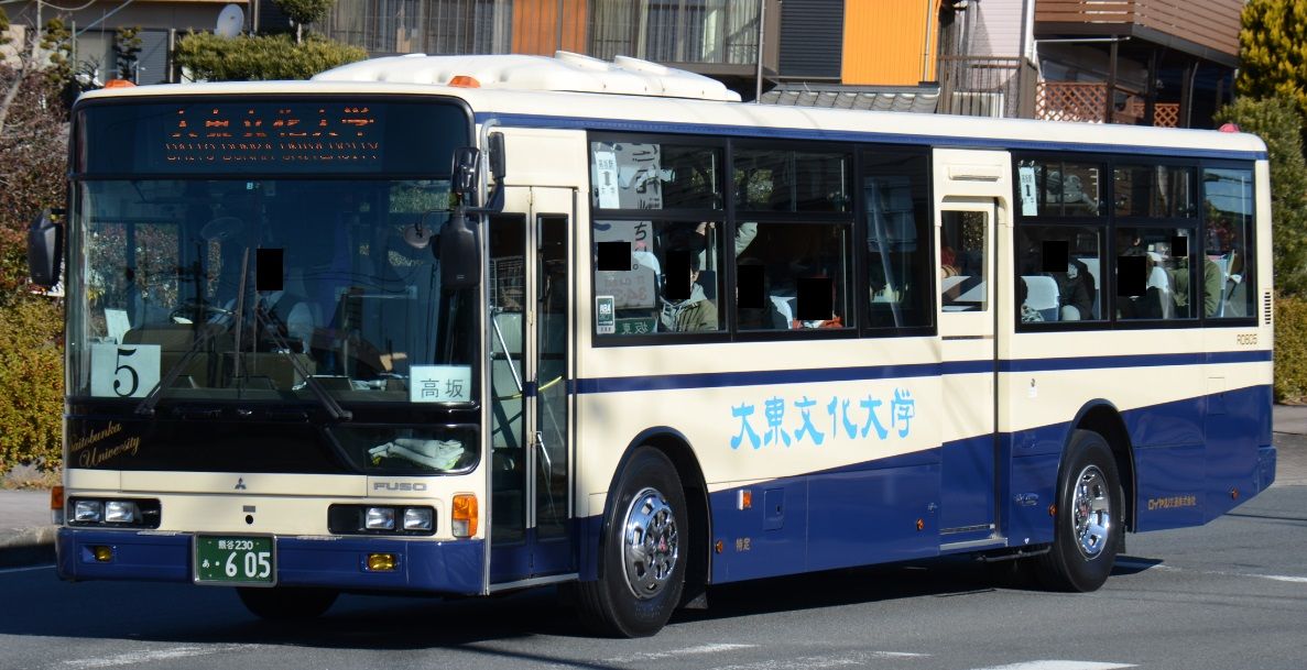 ロイヤル交通の大東文化大学スクールバス ざっしーのただ載せてゆくだけ ロイヤル交通の大東文化大学スクールバス ざっしーのただ載せてゆくだけ