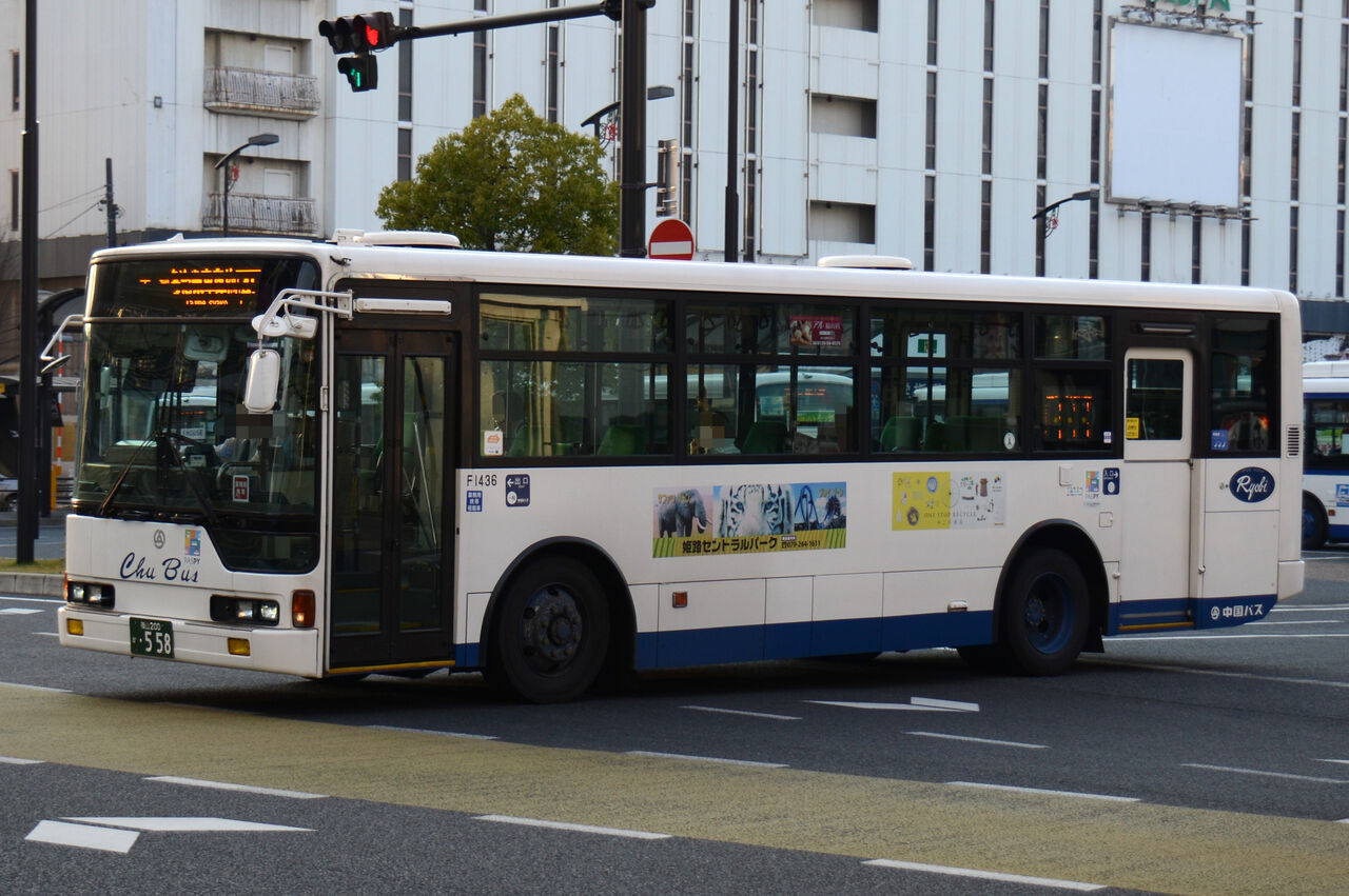 中国バス 福山200か558 : ざっしーのただ載せてゆくだけ