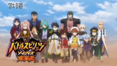 バトルスピリッツ ソードアイズ 第48話 「夢かなう世界へ ブリンガーMk