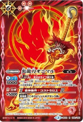 バトスピ 最新情報 烈火伝第2章収録カード判明！！「剣武龍ムラマサ