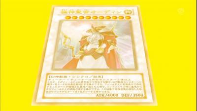 遊戯王 極神聖帝オーディン セイヴァー・スター・ドラゴン ホロ 連番 PSA10 楽天市場】極神聖帝オーディンの通販