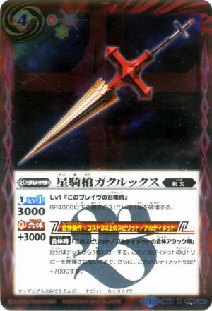 バトスピ これから始めるあなたへ 各色のオススメカード 赤編 雑食生活の日々 バトスピ これから始めるあなたへ 各色のオススメカード 赤編 雑食生活の日々