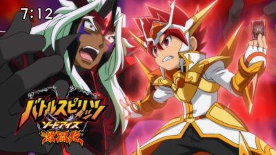 バトルスピリッツ ソードアイズ 第49話 「神を撃つ ソードアイズデッキ