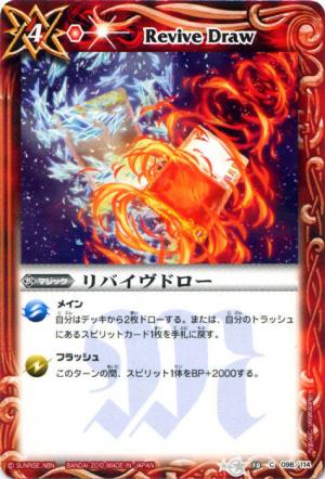 バトスピ これから始めるあなたへ 各色のオススメカード 赤編 雑食生活の日々