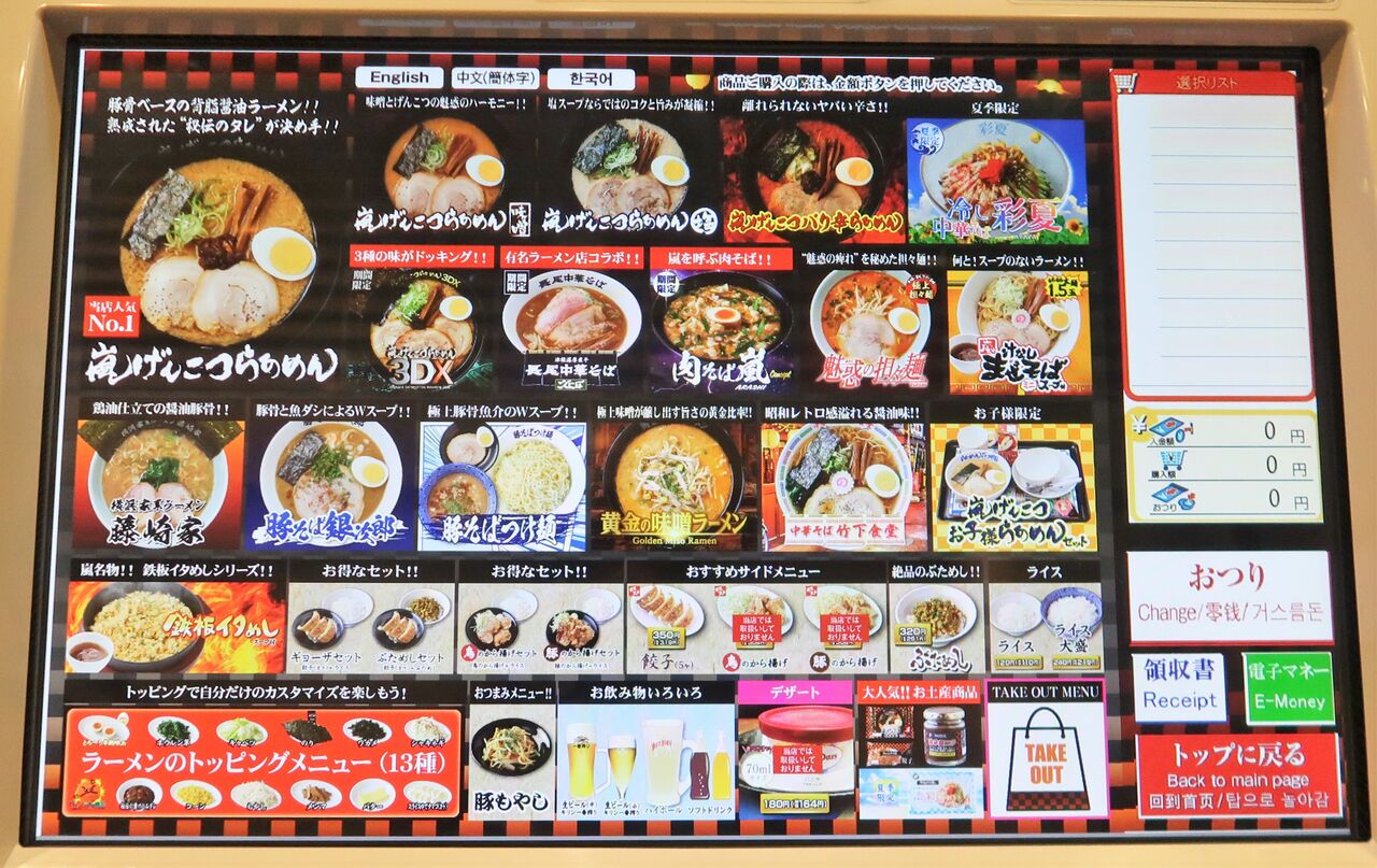 らあめん 花月 嵐 福生店 福生市 限定 嵐げんこつらあめん3dx 味玉 Zatsuのラーメン Powered By ライブドアブログ