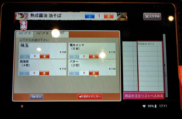 260327171138286