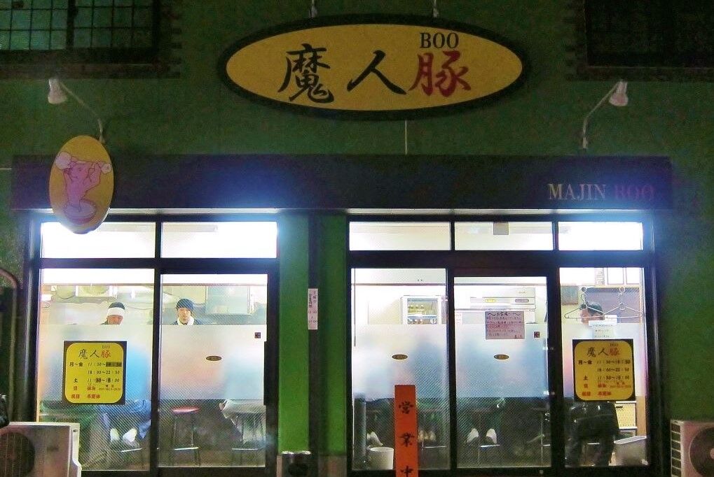 Zatsuのラーメン 二郎系 インスパイア含む Powered By ライブドアブログ Zatsuのラーメン 二郎系 インスパイア含む Powered By ライブドアブログ