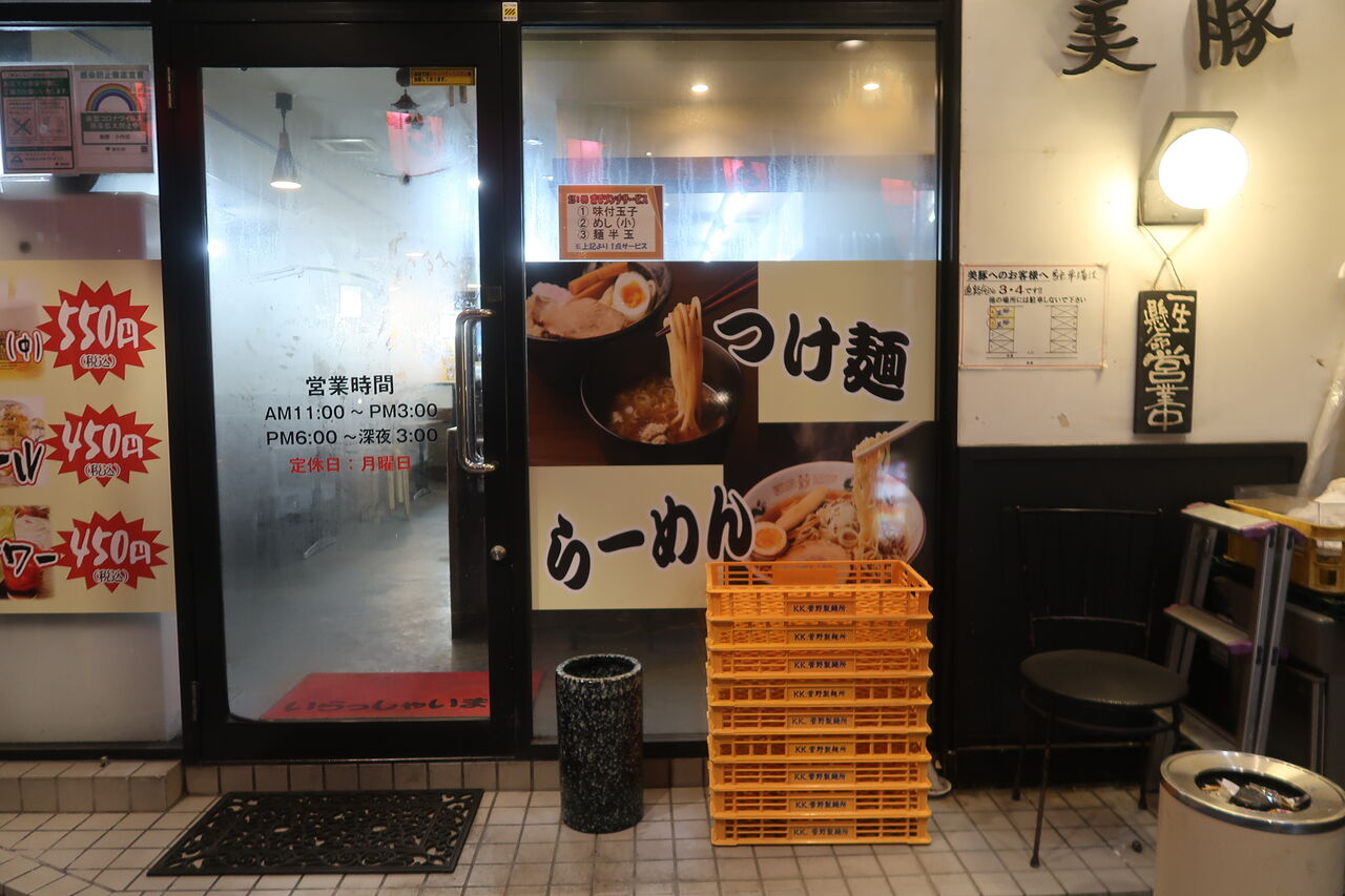 美豚ページ China居酒屋 美豚@羽村市<極豚骨らーめん＋チャーシューライス
