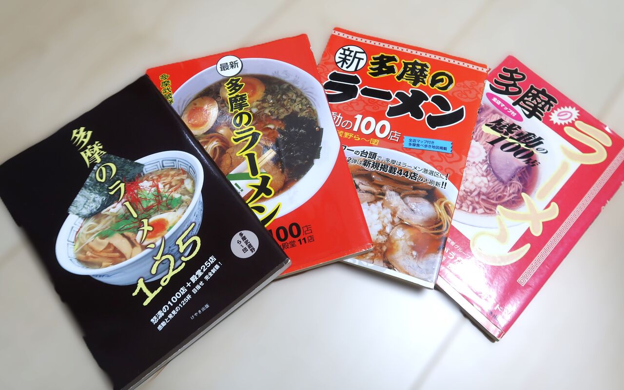 今後のブログについて : ZATSUのラーメン Powered by ライブドアブログ