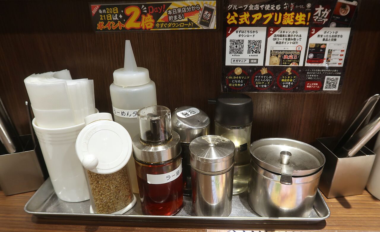 らーめん専門店 小川 昭島店＠昭島市<限定・鶏そば> : ZATSUの