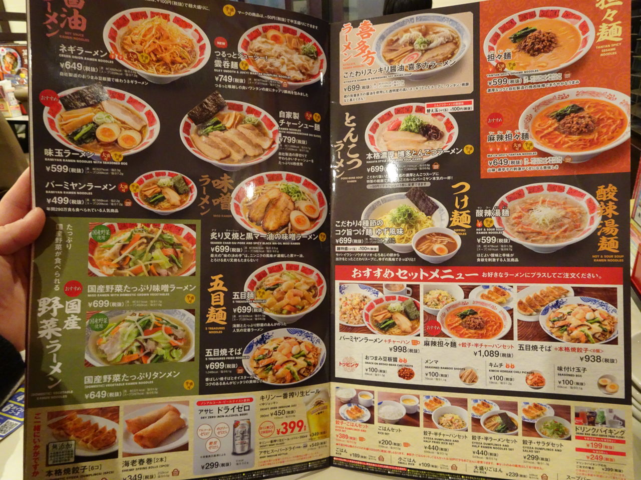 Chinese Restraunt バーミヤン 青梅河辺店 青梅市 Zatsuのラーメン Powered By ライブドアブログ