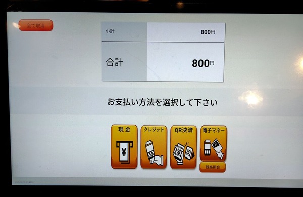 260816214203780