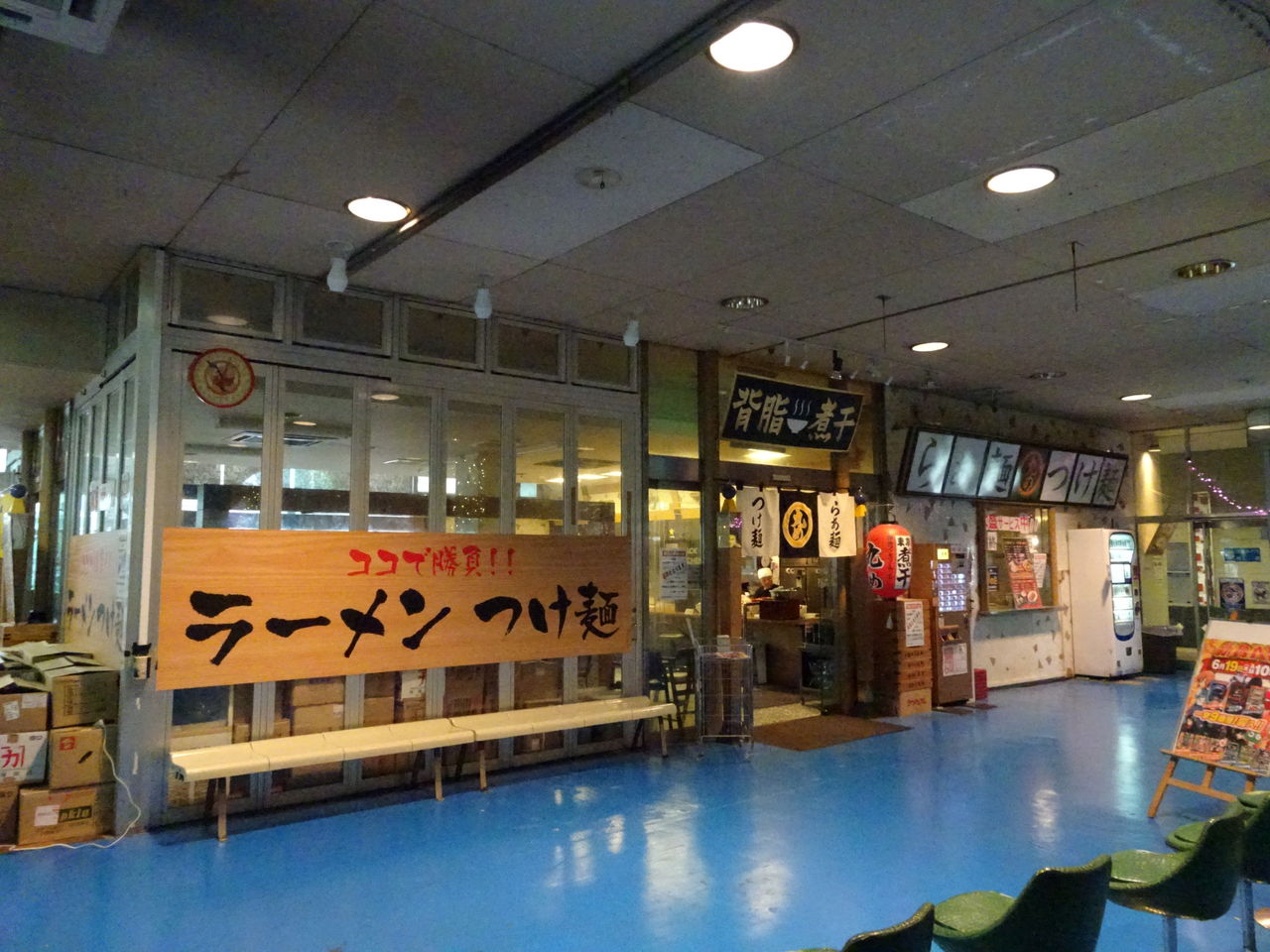 背脂煮干 丸め 田無ファミリーランド店 西東京市 閉店予定 Zatsuのラーメン Powered By ライブドアブログ