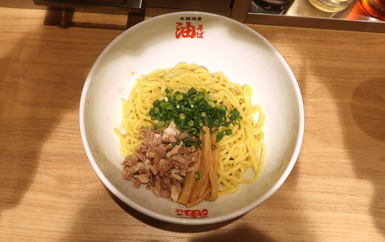 油そば 元祖油堂 国立店@国立市【2024新店】<油そば> : ZATSUのラーメン