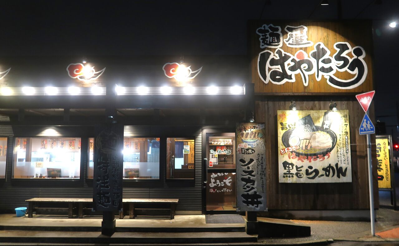 ZATSUのラーメン 麺屋 はやたろう 立川店@立川市 Powered by ライブドアブログ ZATSUのラーメン 麺屋 はやたろう 立川店@立川市 Powered by ライブドアブログ