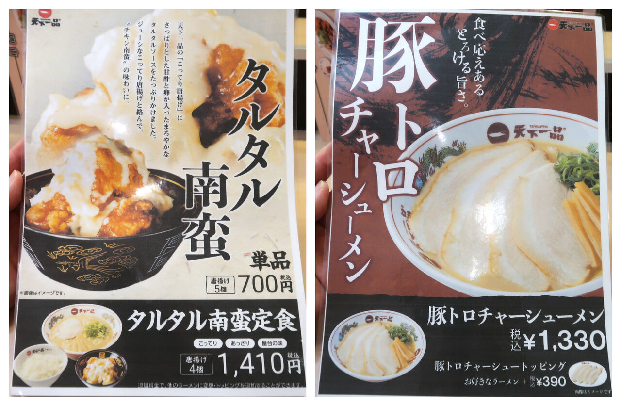 【タイクレ限定】天下一品 クッション こってり 3個セット タイクレ限定】天下一品 クッション こってり 3個セット - メルカリ