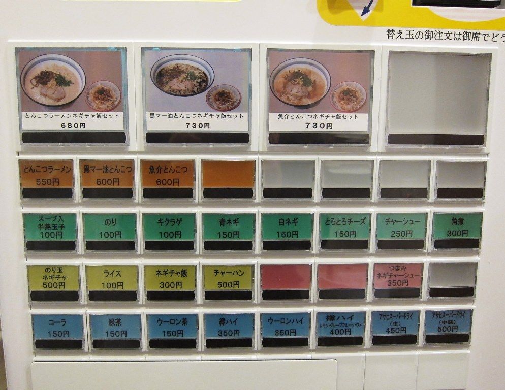 麺や 花火 八王子市 12新店 Zatsuのラーメン Powered By ライブドアブログ