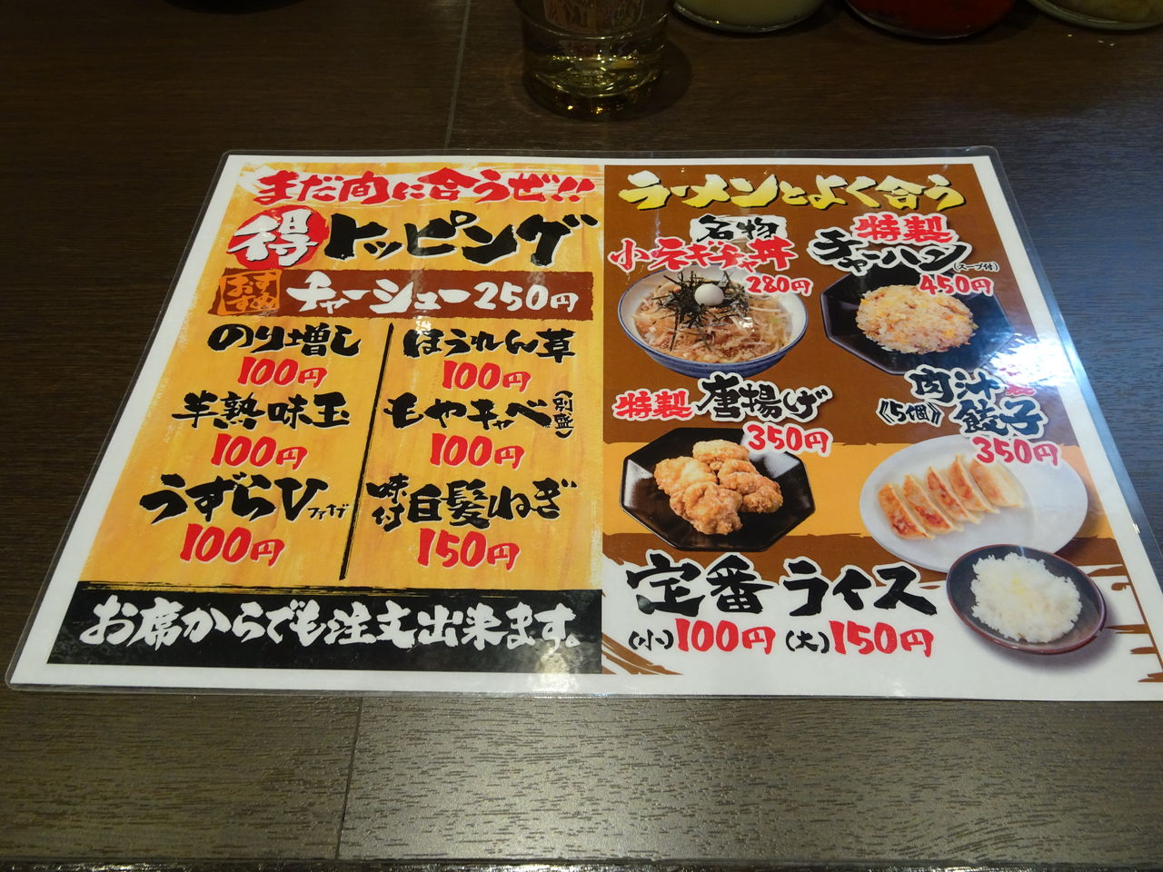 横浜家系ラーメン 町田商店 入間店＠埼玉県入間市【2017新店】 : ZATSU 