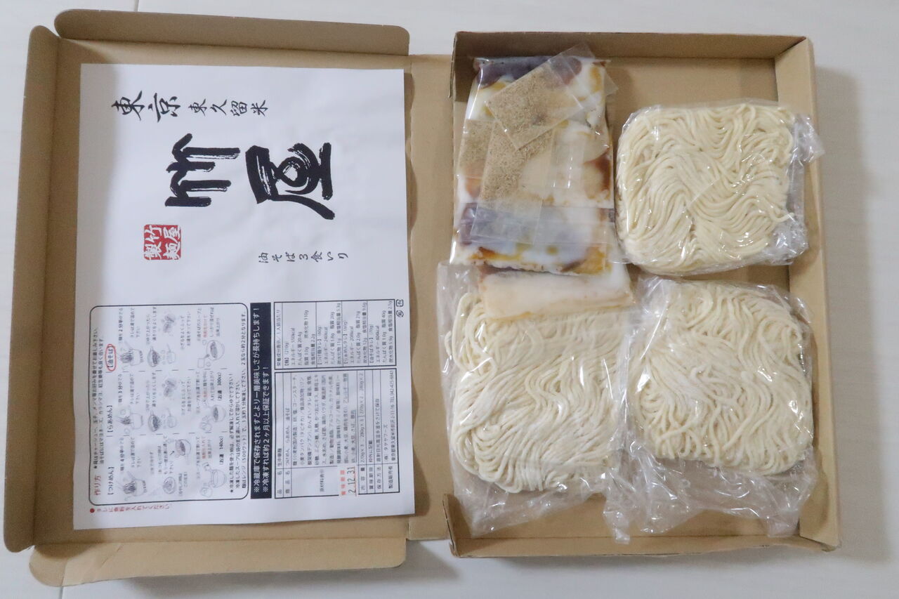 つけ麺 らあめん 竹屋 自宅 お取り寄せ 試食 油そば Zatsuのラーメン Powered By ライブドアブログ つけ麺 らあめん 竹屋 自宅 お取り寄せ 試食 油そば Zatsuのラーメン Powered By ライブドアブログ