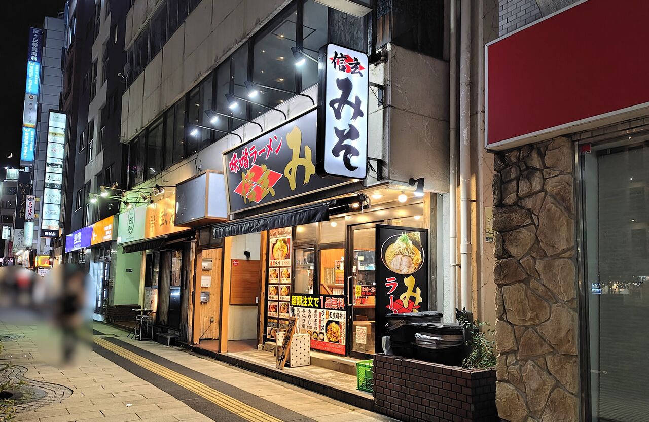 味噌ラーメン 信玄みそ@多摩市【2026新店】<濃厚味噌󠄀ラーメン＋炙り