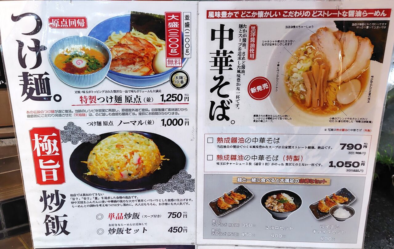 豚骨様　確認用 中評価】明星食品 評判屋 重ねだしまろやか豚骨ラーメンの感想