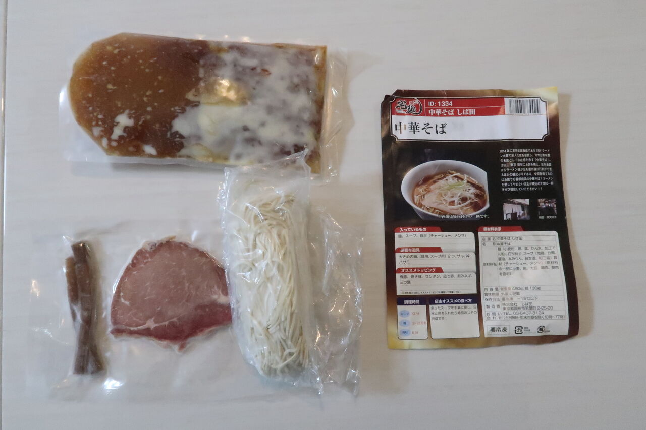 中華そば しば田 自宅 お取り寄せ 中華そば Zatsuのラーメン Powered By ライブドアブログ 中華そば しば田 自宅 お取り寄せ 中華そば Zatsuのラーメン Powered By ライブドアブログ