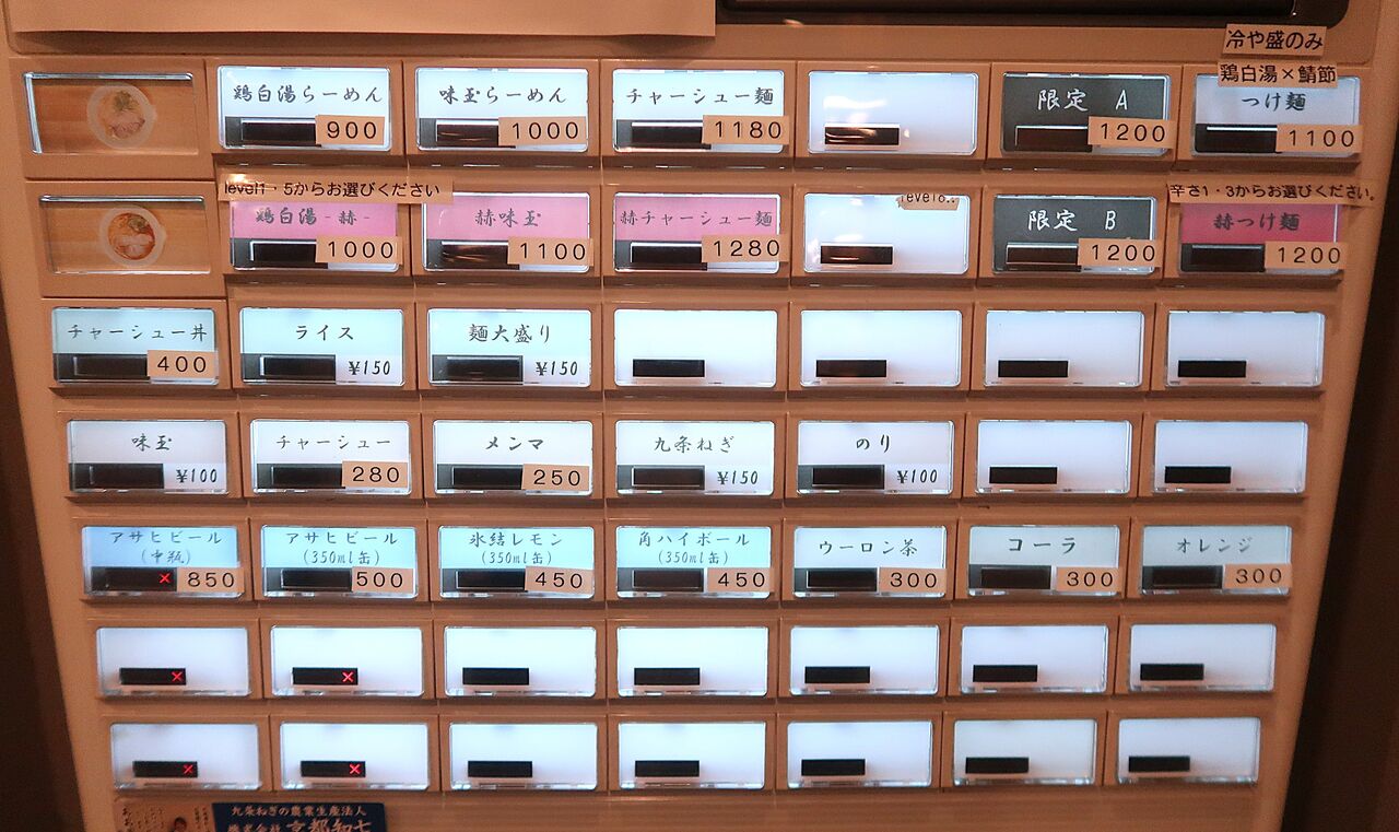 鶏白湯 白-HAKU-@八王子市<赫つけ麺> : ZATSUのラーメン Powered by