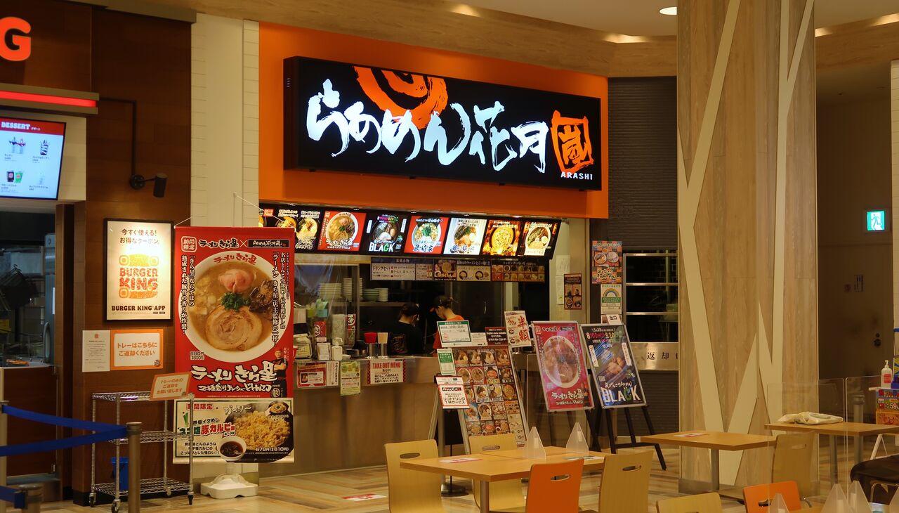 らあめん 花月 嵐 モリタウン昭島店 昭島市 限定 ラーメンきら星2種盛りチャーシューどとんこつ Zatsuのラーメン Powered By ライブドアブログ らあめん 花月 嵐 モリタウン昭島店 昭島市 限定 ラーメンきら星2種盛りチャーシューどとんこつ Zatsuのラーメン Powered By ライブドアブログ