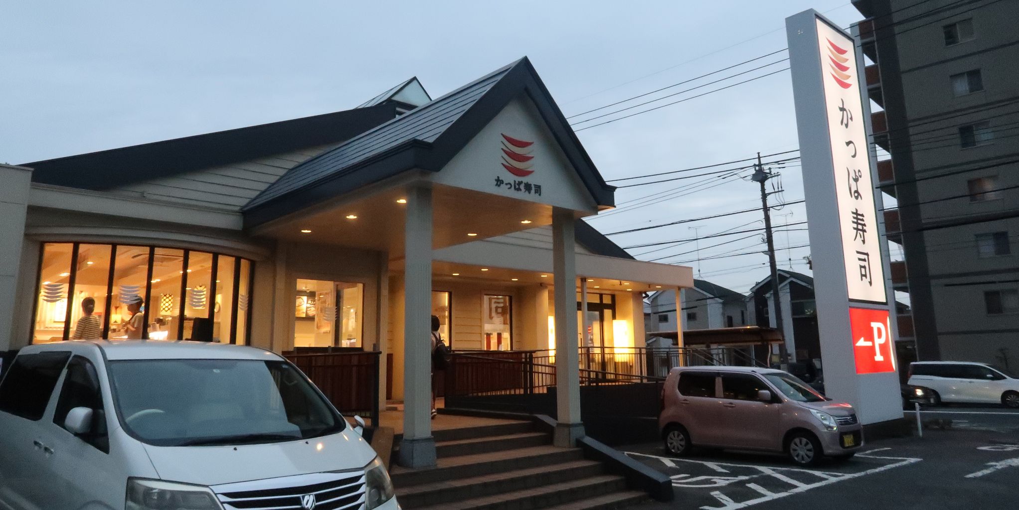 かっぱ 寿司 青梅
