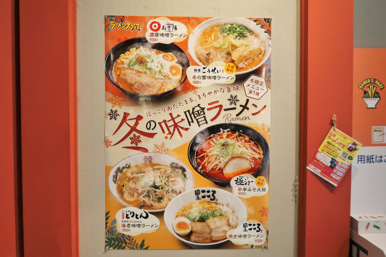 麺屋 ごうせい 立川市 限定 冬の蟹味噌ラーメン Zatsuのラーメン Powered By ライブドアブログ 麺屋 ごうせい 立川市 限定 冬の蟹味噌ラーメン Zatsuのラーメン Powered By ライブドアブログ