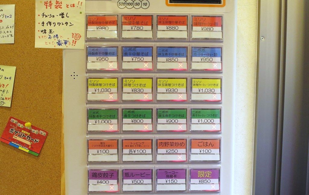 味噌中華そば ムタヒロ 国分寺市 15新店 Zatsuのラーメン Powered By ライブドアブログ 味噌中華そば ムタヒロ 国分寺市 15新店 Zatsuのラーメン Powered By ライブドアブログ