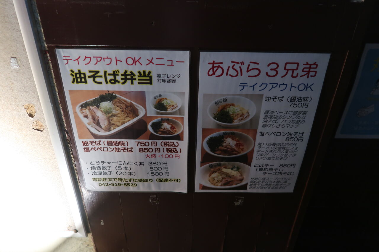 立川中華そば とと ホンテン 立川市 限定 鴨南蛮らーめん Zatsuのラーメン Powered By ライブドアブログ 立川中華そば とと ホンテン 立川市 限定 鴨南蛮らーめん Zatsuのラーメン Powered By ライブドアブログ