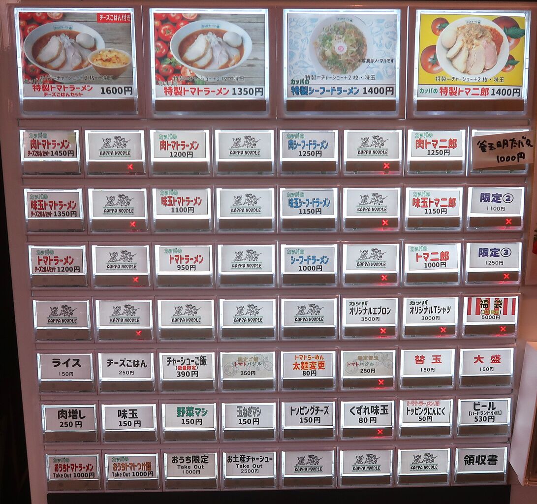 ラーメン カッパ64＠福生市<限定・釜玉明太バターまぜそば＋替玉> : ZATSU