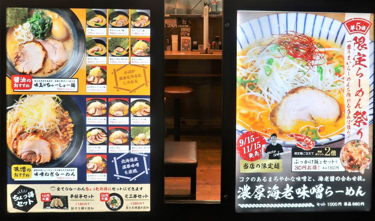 ラーメン大好き小宮様、確認用 （小宮有紗「好きなものは好きを