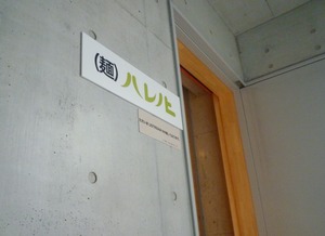 ¥Ï¥ì¥Î¥Ò