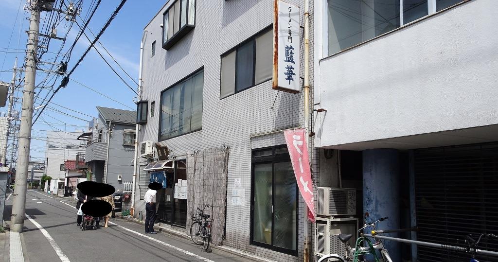 ラーメン専門店 藍華 あいか 八王子市 Zatsuのラーメン Powered By ライブドアブログ ラーメン専門店 藍華 あいか 八王子市 Zatsuのラーメン Powered By ライブドアブログ