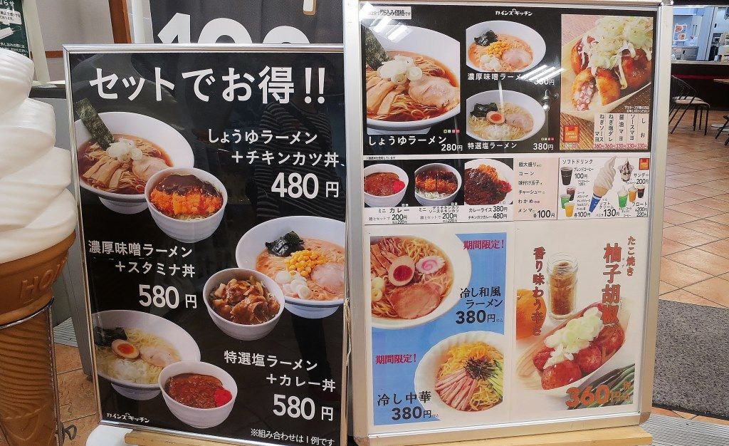 カインズキッチン 昭島店 昭島市 初訪店 Zatsuのラーメン Powered By ライブドアブログ