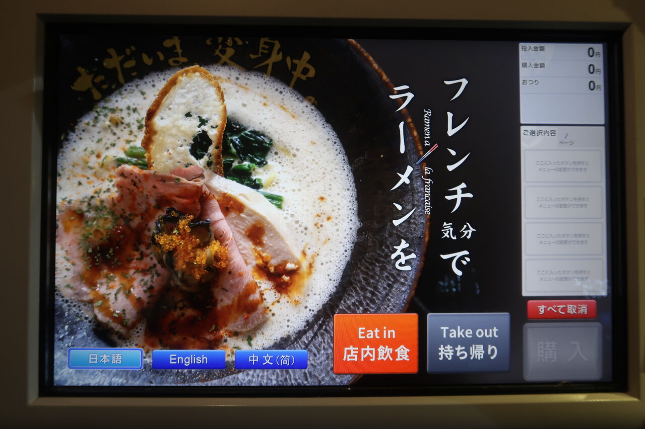 ただいま、変身中。@中野区【初訪店】<濃厚牡蠣ラーメン> : ZATSUの
