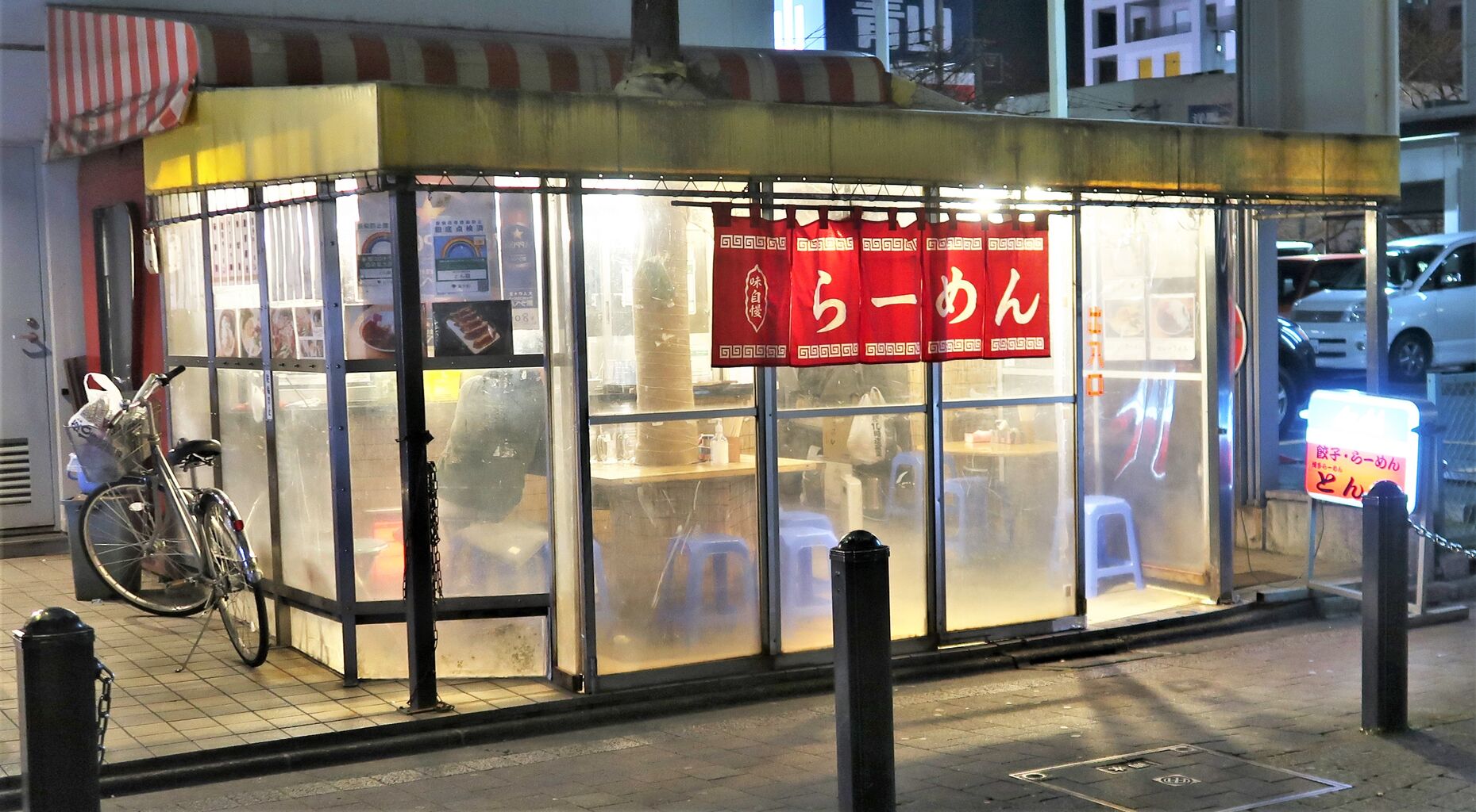 多摩 センター ラーメン