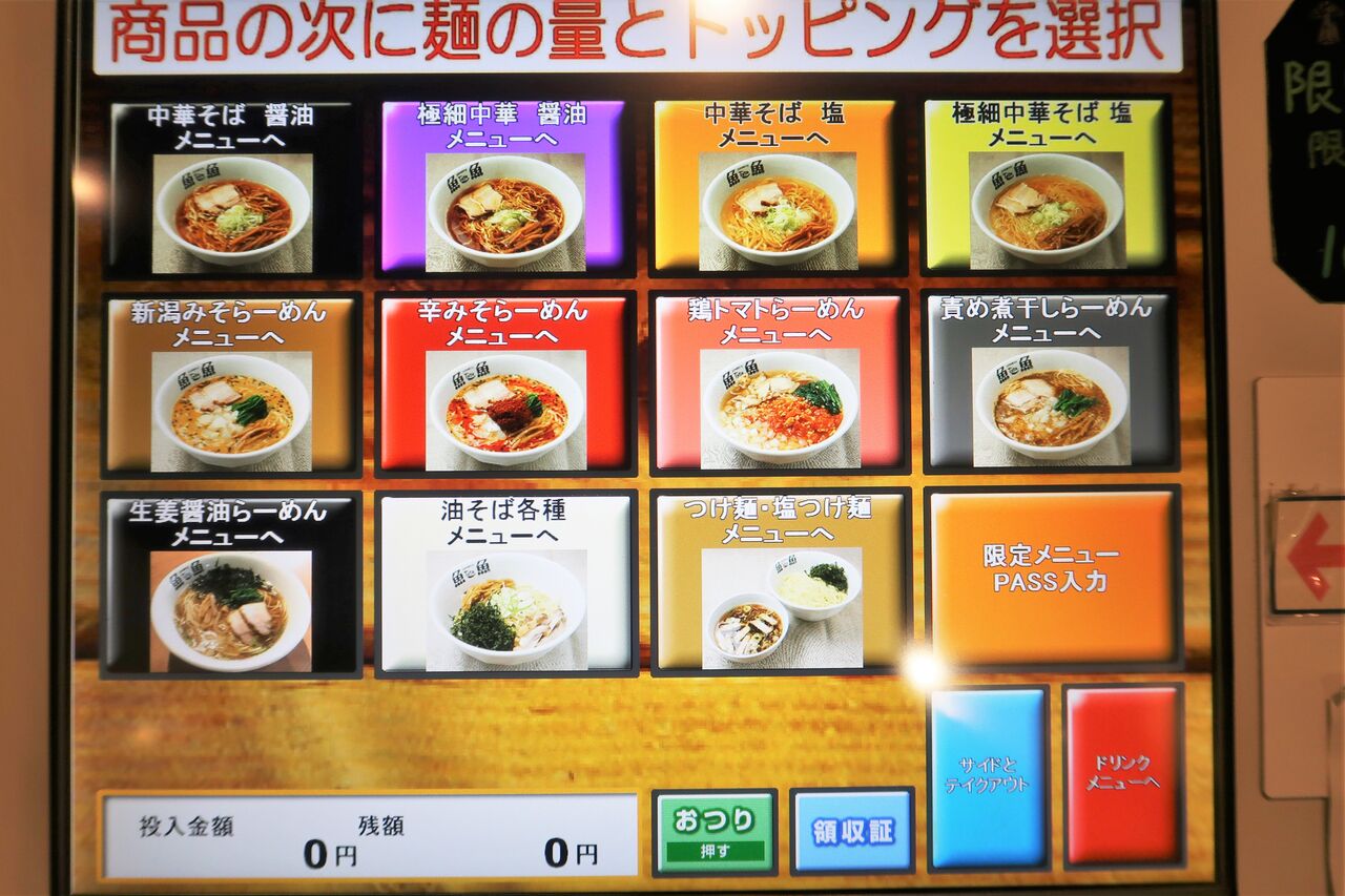 立川中華そば とと ホンテン 立川市 限定 ピリ辛スタミナにんにくキャベツそば Zatsuのラーメン Powered By ライブドアブログ