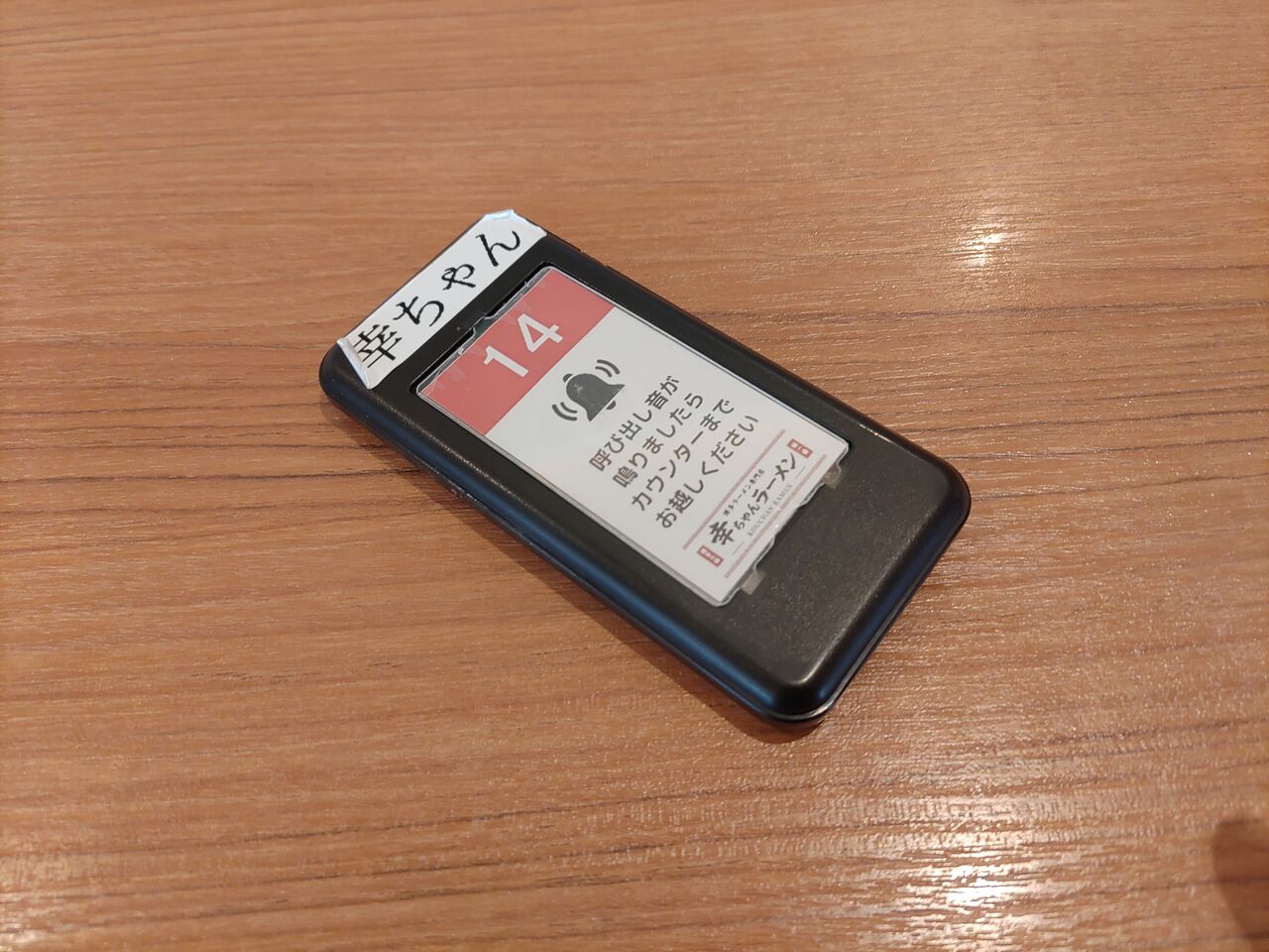 市川一幸  3点 博多ラーメン専門店 幸ちゃんラーメン ららぽーと立川立飛店@立川市