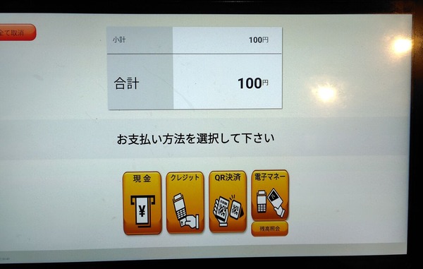 260724215050392
