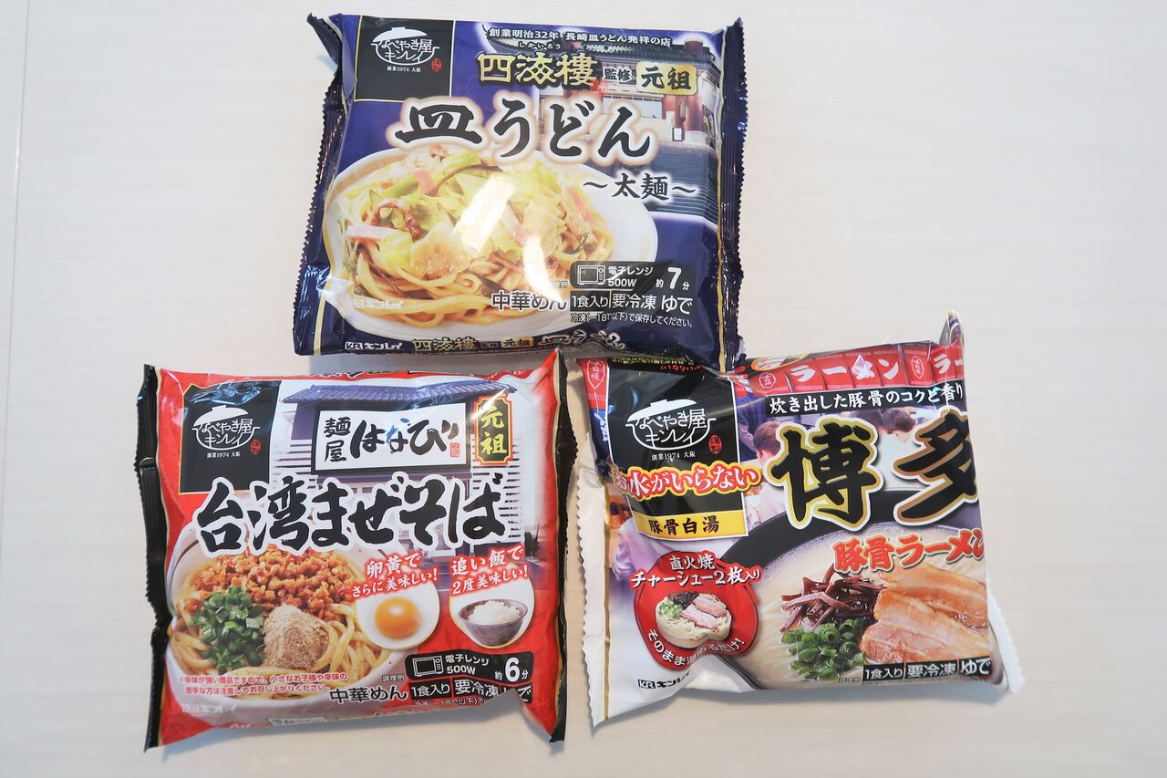 キンレイ新商品 自宅 番外編 Zatsuのラーメン Powered By ライブドアブログ